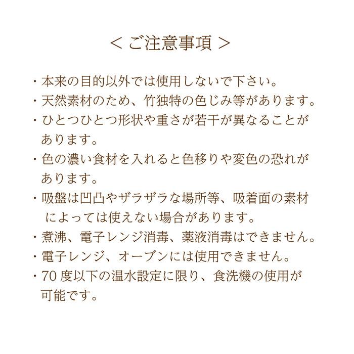 Avanchy アバンシー 竹のボウル + スプーンセット 正規品 ひっくり返らない ベビー食器 おしゃれ 吸盤付き 離乳食 食器セット アウトドア おすすめ 北欧｜lavie-online｜14