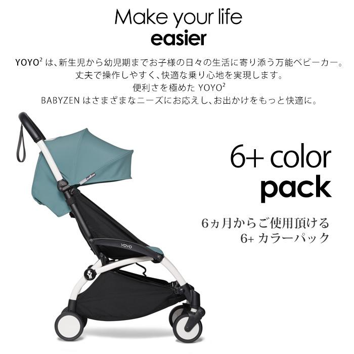 BABYZEN ヨーヨー2 ベビーカー ベビーゼン 6+ シックスプラス ホワイト
