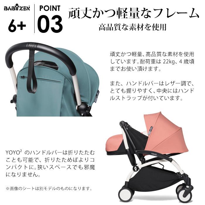 BABYZEN ヨーヨー2 ベビーカー ベビーゼン 6+ シックスプラス ホワイト