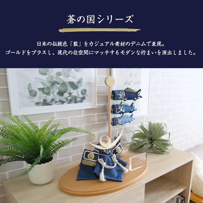 五月人形 コンパクト おしゃれ 兜飾り かぶと飾り Aonokuni 蒼の国 デニム モダン 京都夢み屋 さつき人形 室内 端午の節句 Yume Aokabuto おむつケーキ 出産祝い La Vie 通販 Yahoo ショッピング