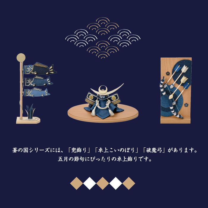 五月人形 コンパクト おしゃれ 兜飾り かぶと飾り Aonokuni 蒼の国 デニム モダン 京都夢み屋 さつき人形 室内 端午の節句 Yume Aokabuto おむつケーキ 出産祝い La Vie 通販 Yahoo ショッピング