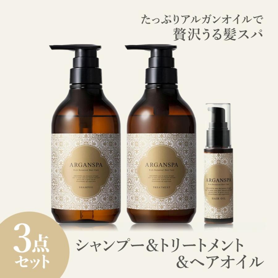 シャンプー トリートメント ヘアオイル 3点セット アルガンスパ