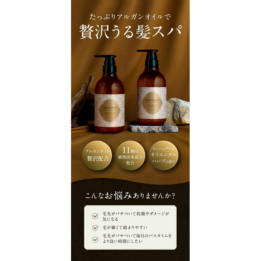 ARGANSPA アルガンスパ シャンプー トリートメント セット (各 ARGANSPA アルガンスパ シャンプー トリートメント セット (各