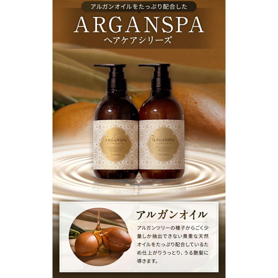 ARGANSPA アルガンスパ シャンプー トリートメント セット (各 ARGANSPA アルガンスパ シャンプー トリートメント セット (各