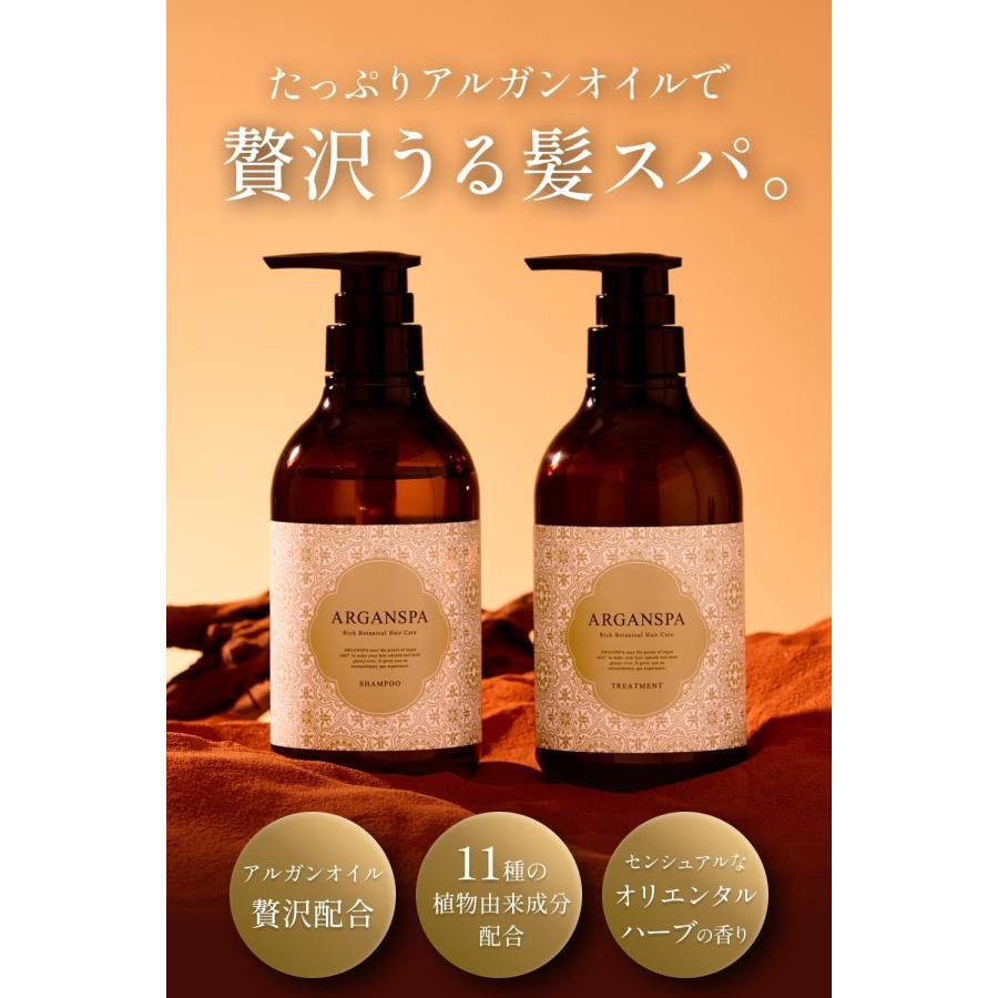 ARGANSPA アルガンスパ シャンプー トリートメント ヘアオイル ARGANSPA アルガンスパ シャンプー トリートメント ヘアオイル