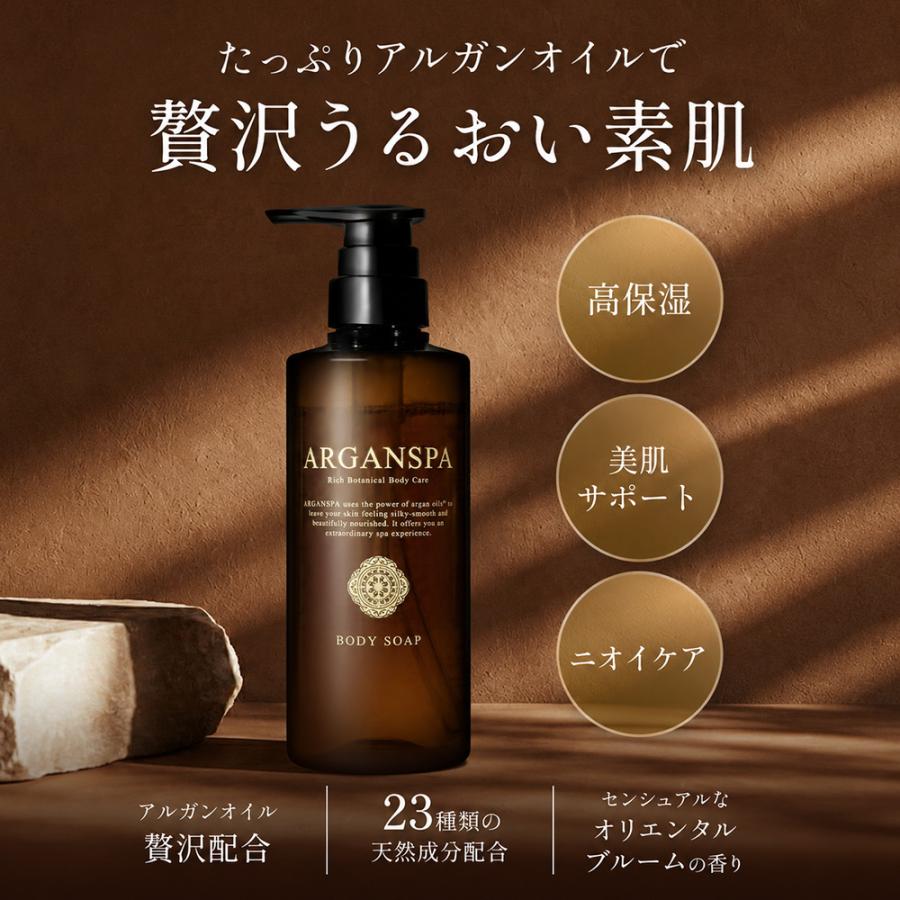 ボディソープ メンズ レディース カキタンニン アルガンオイル