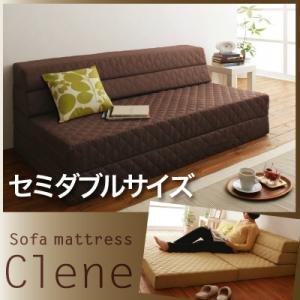 魅了 防ダニ 抗菌防臭ソファマットレス Clene クリネ セミダブルサイズ ダークブラウン セミダブル A B003u6b15e 20210319 夢進ストア 通販 Yahoo ショッピング お歳暮 Dp3akb Jatengprov Go Id