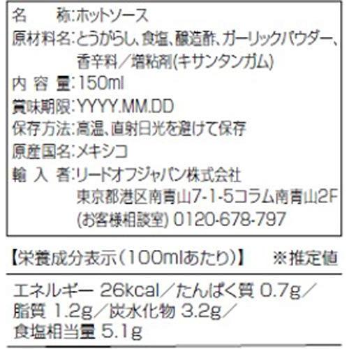 チョルーラ ホットソース オリジナル 150ml 3本 A B0069d9tww 夢進ストア 通販 Yahoo ショッピング