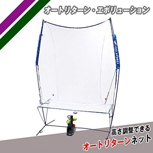 野球トスマシン オートリターン・エボリューション 大型 NEW FTM-264AR2 バッティング練習 ティーバッティング バ?|lavieamusant|03