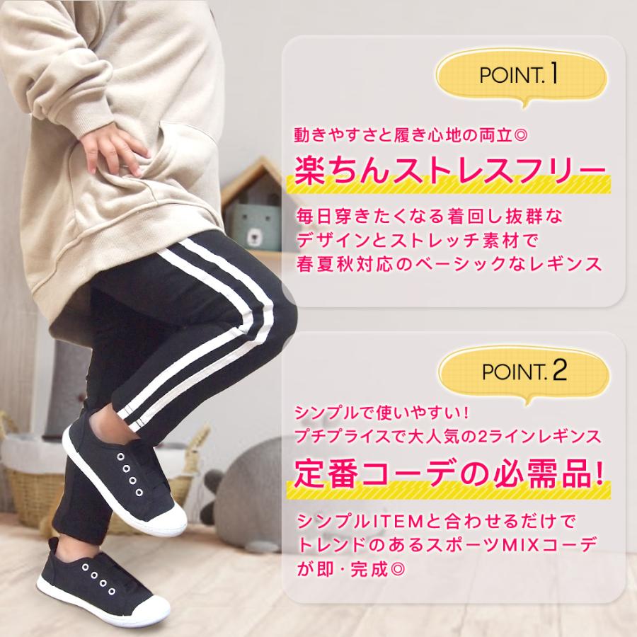 ラインパンツ 男の子 女の子 サイドライン レギンス キッズ 子供 カジュアル シンプル ラインレギンス 子供服 ベビー 韓国ファッション リンクコーデ かわいい A0014 La Vie Des Fleurs 通販 Yahoo ショッピング