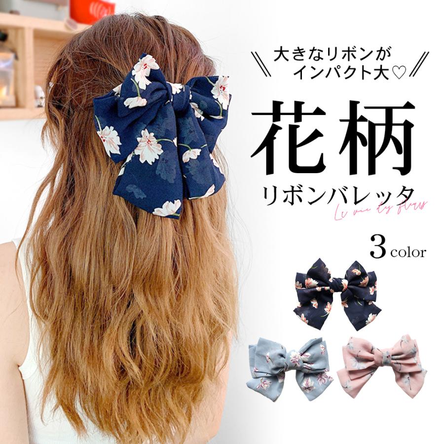 リボンバレッタ アクセサリー ヘアピン ヘアアクセサリー ヘアクリップ 花柄 お洒落 韓国ファッション 海 リゾート オルチャン A0044 La Vie Des Fleurs 通販 Yahoo ショッピング