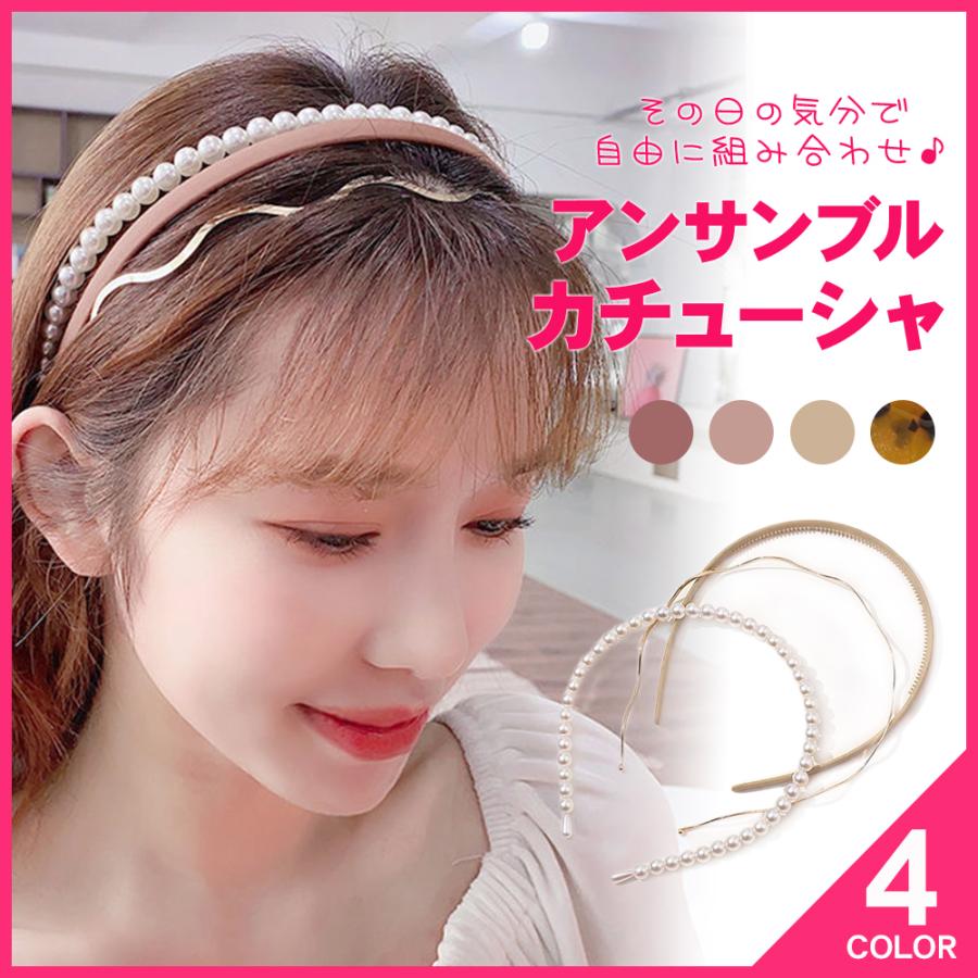 カチューシャ アンサンブル ヘアバンド パール メタル マット 3点ｓｅｔ 可愛い セット アイテム マットピンク くすみ カラー 髪留め A0062 La Vie Des Fleurs 通販 Yahoo ショッピング