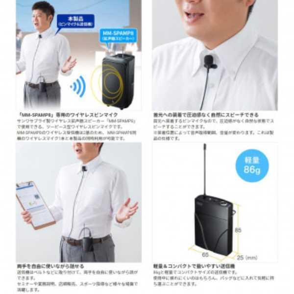 全国組立設置無料 オーディオ機器アクセサリー関連 ワイヤレスピンマイク Mm Spamp8wpm 独創的 Blog Lonolife Com