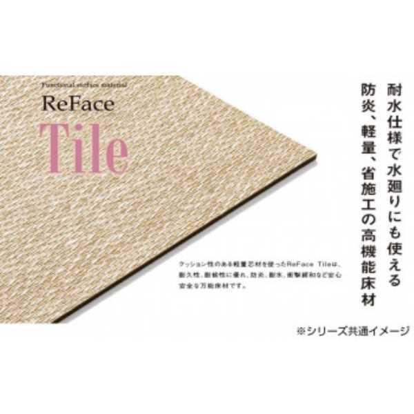 タイルジョイントマット関連　高機能床材　受注生産　ReFace　t7×900×900　スタンダード　J-005　Jewel　Tile