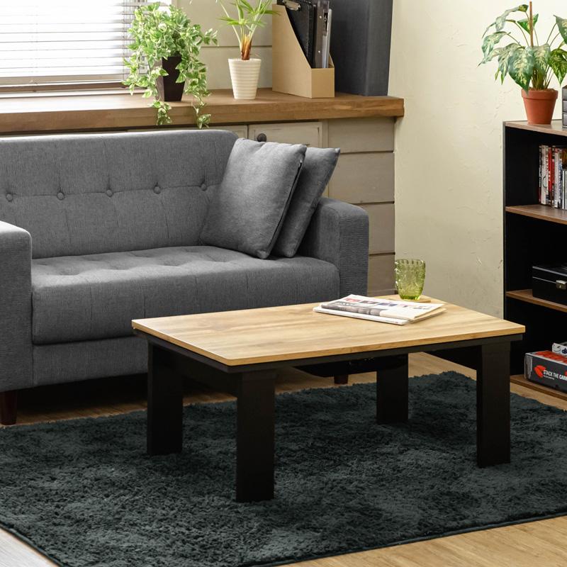 モダンリビングコタツ 90×50 OAK/VBR/WALモダンリビングコタツ 90×50