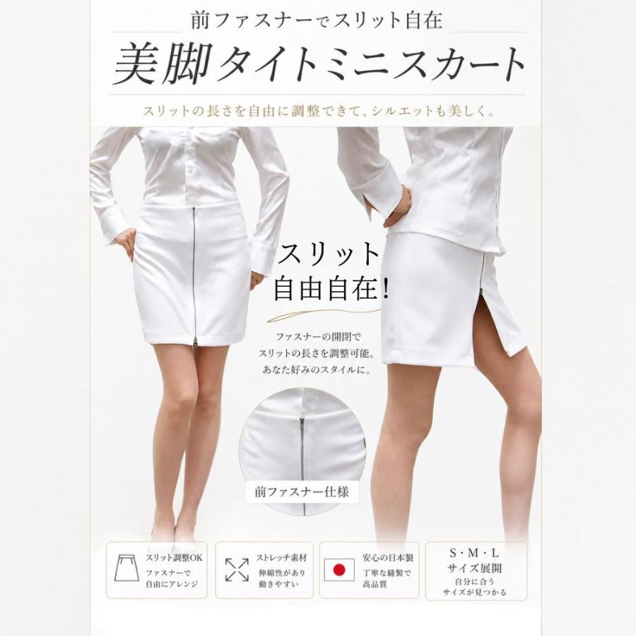 白スカート 透けるスカート S M L ミニスカート ストレッチ タイト