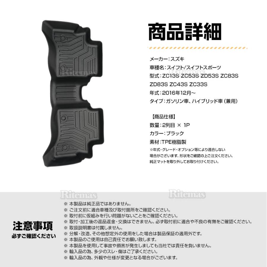 スイフト ZC 3D立体設計 3Dマット 3D 立体マット フロアマット 防水