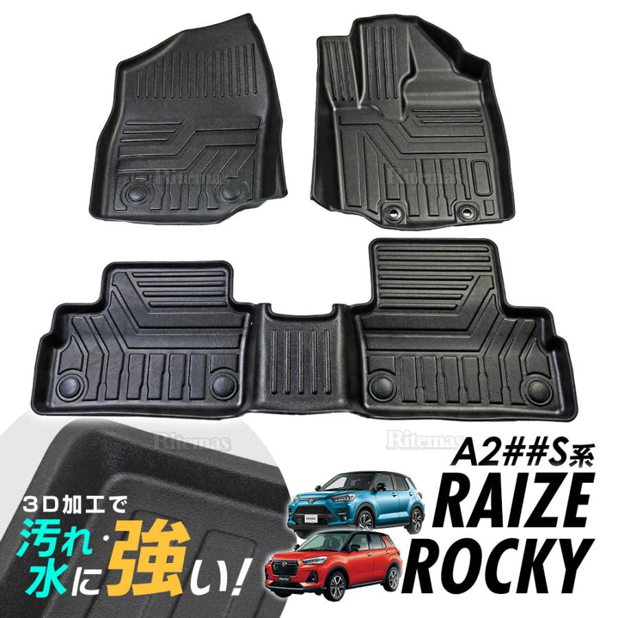 ダイハツ ロッキー 純正 フロアマット 5枚セット 新車取り外し （車用 