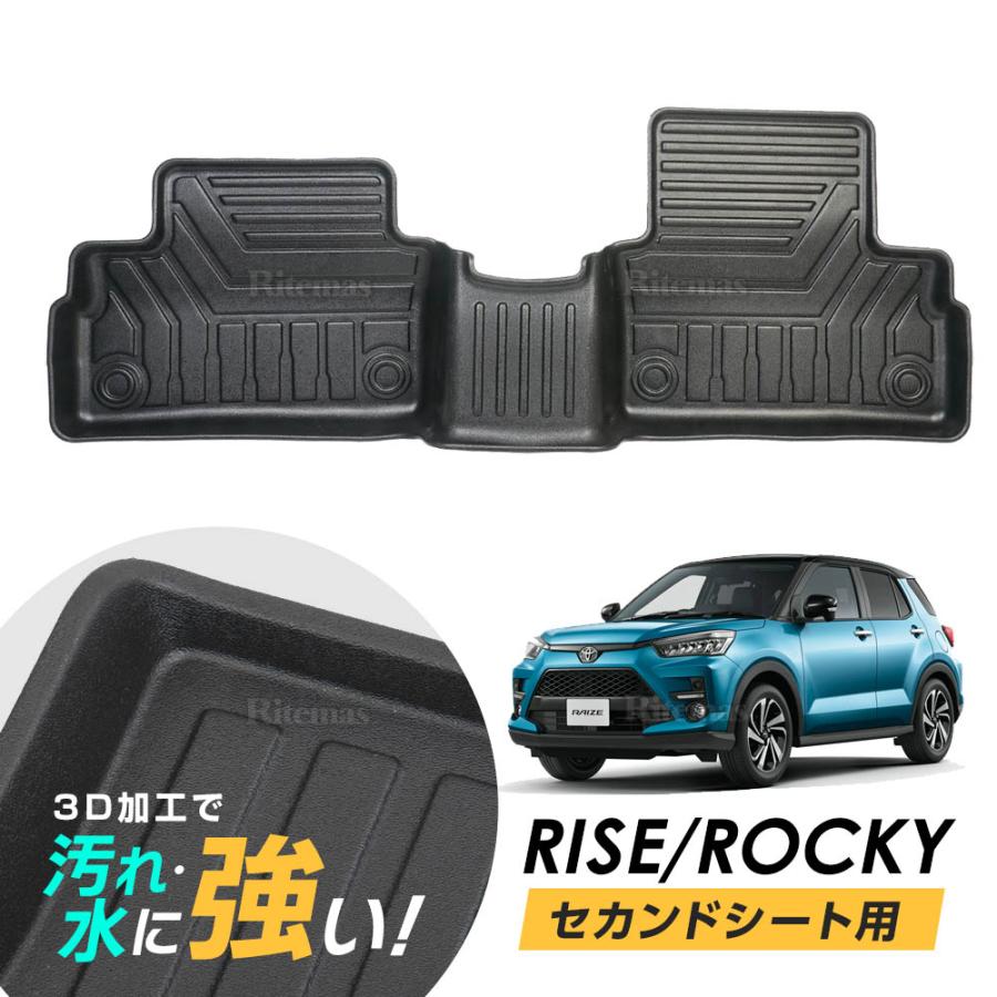 ロッキー ライズ A200 A210 A202 A201 3D立体設計 3Dマット 3D立体