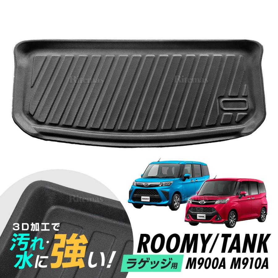 1年保証 ルーミー タンク M900A M910A フロアマット 3D ラゲッジマット 