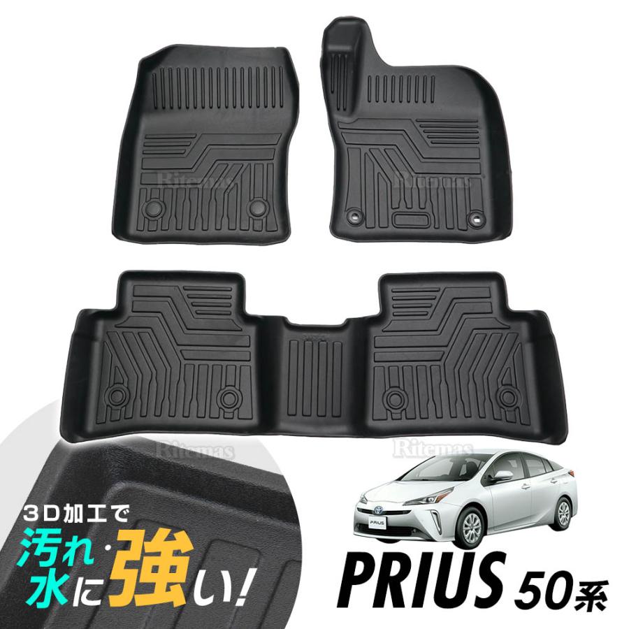 1年保証 トヨタ プリウス PRIUS 50 3D立体設計 3Dマット 3D