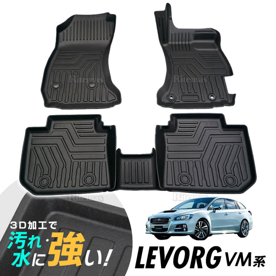 スバル レヴォーグ 3D立体設計 3Dマット 3D立体マット 3D フロアマット 防水マット ラバーマット 防水 ラバー フロア 1台分 立体カーマット 滑り防止 汚れ防止 :3dr-033:ATオフィスYahoo!ショッピング店 - 通販 - Yahoo!ショッピング スバル レヴォーグ 3D立体設計 3Dマット 3D立体マット 3D フロアマット 防水マット ラバーマット 防水 ラバー フロア 1台分 立体カーマット 滑り防止 汚れ防止 :3dr-033:ATオフィスYahoo!ショッピング店 - 通販 - Yahoo!ショッピング