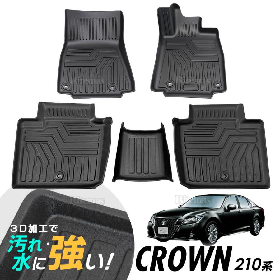 クラウン Crown 210 3d立体設計 3dマット 3d立体マット 3d フロアマット 防水マット ラバーマット 防水 ラバー フロア １台分 立 3dr 034 Lavie公式ショップ 通販 Yahoo ショッピング