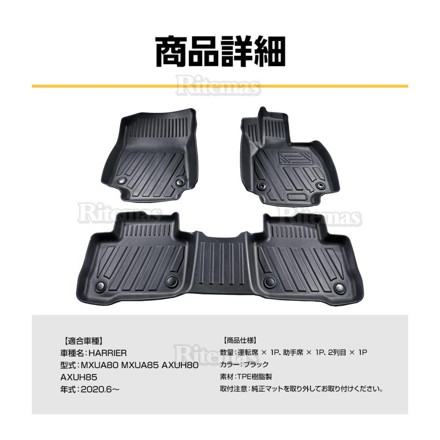 新型 ハリアー 80系 3D立体設計 3Dマット 3D立体マット 3D フロアマット 防水マット ラバーマット 防水 ラバー フロア 立体カーマット 滑り防止 汚れ防止|lavieofficial|08