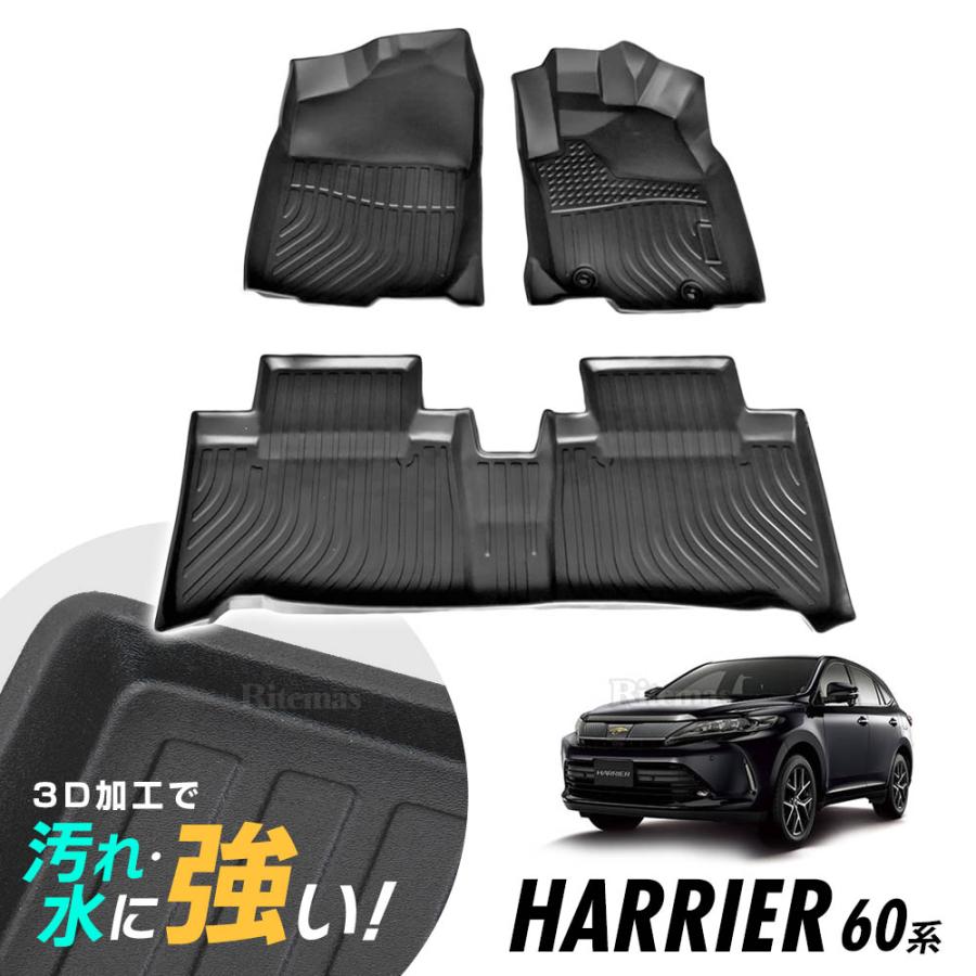 ハリアー60系3D防水マット 楽天市場】トヨタ ハリアー60系 3D FLOOR フロアマット マット ラグ
