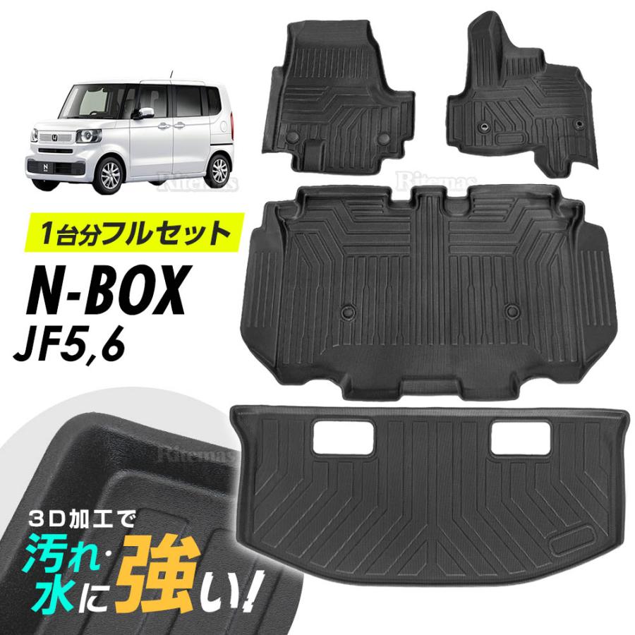 N-BOX JF5 JF6 フロアマット 3D立体設計 3Dマット 3D立体マット 3D 