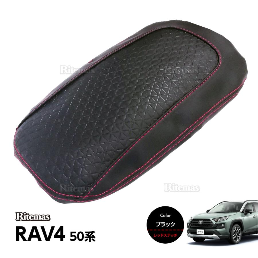 RAV4 アームレストカバー 50 アームレスト カバー PVC レザー 肘
