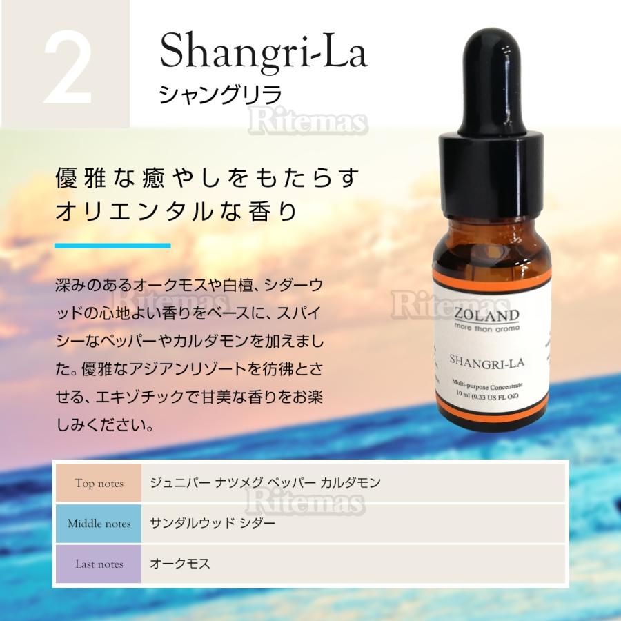 芳香剤 車 アロマオイル フレグランスオイル シャングリラ 10ml 1本 