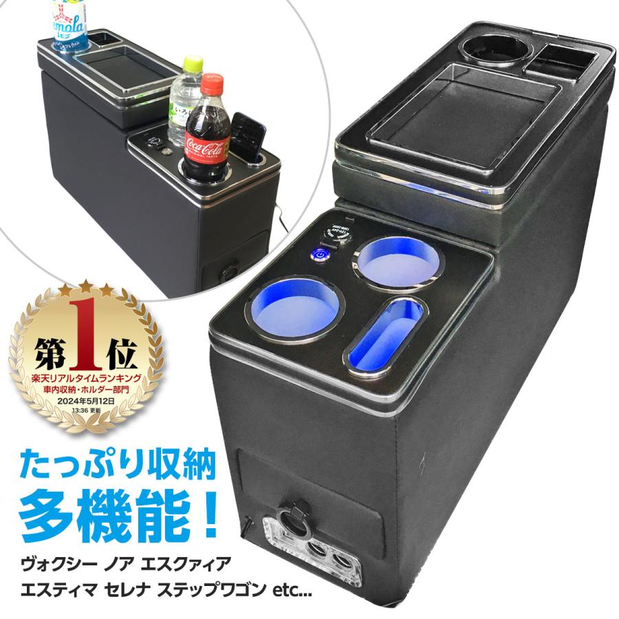 コンソールボックス:ヴォクシー、セレナ、ステップワゴン用 ボクシー ノア エスクァィア エスティマ セレナ ステップワゴン 多機能