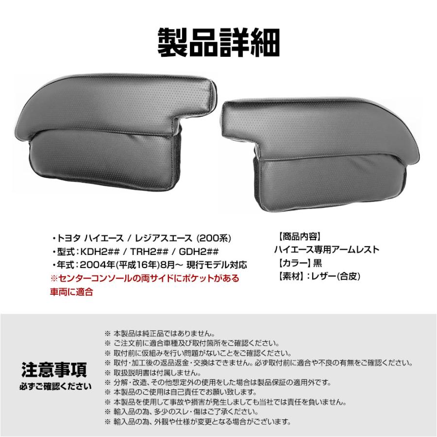ハイエース 200系 専用 アームレスト 左右セット 肘置き 肘掛け