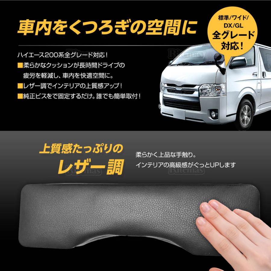 ハイエースワイド200系サンシェード・トレイ•ドアアームレスト•USB増設