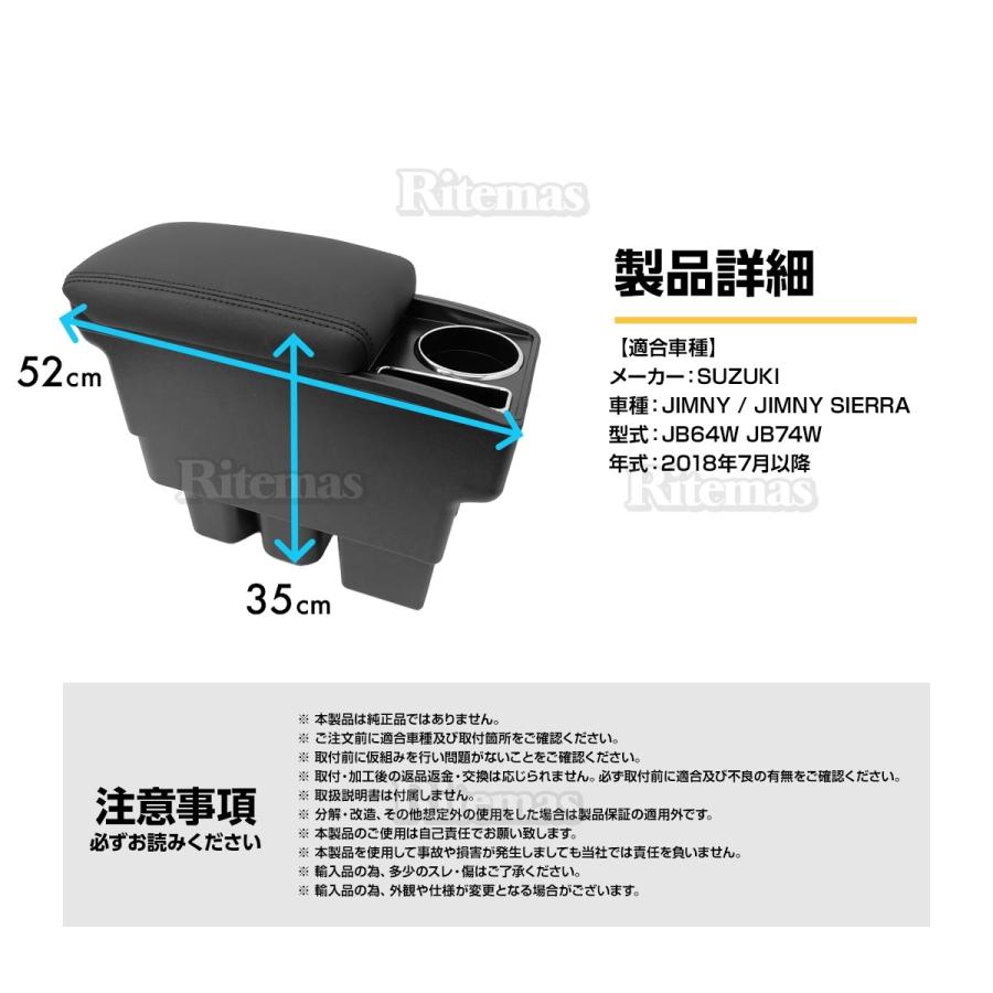 ジムニー ジムニーシエラ JB64W JB74 アームレスト センターコンソール コンソールボックス ドリンクホルダー モバイルスタンド スマホスタン|lavieofficial|07