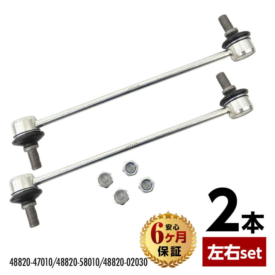 フロント スタビリンク スタビライザーリンク トヨタ ノア ヴォクシー