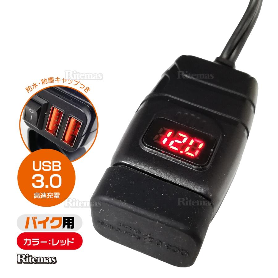 バイク専用ダブルusbポート 二連 2口ポート ダブル ツイン 高速 充電器 Usb充電器 デュアル バイク専用電源 メーカー再生品 急速充電 オートバイ 防水 Us
