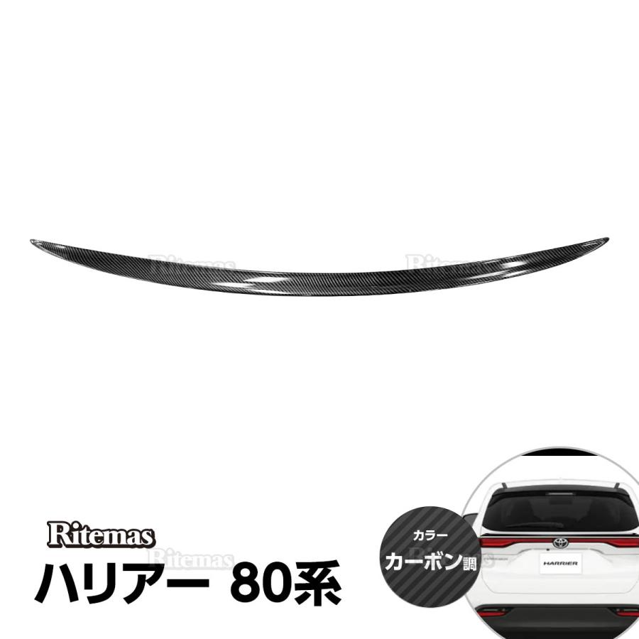 ハリアー80 バックドアスポイラー ハリアー80系】バックドアスポイラー – VROOM
