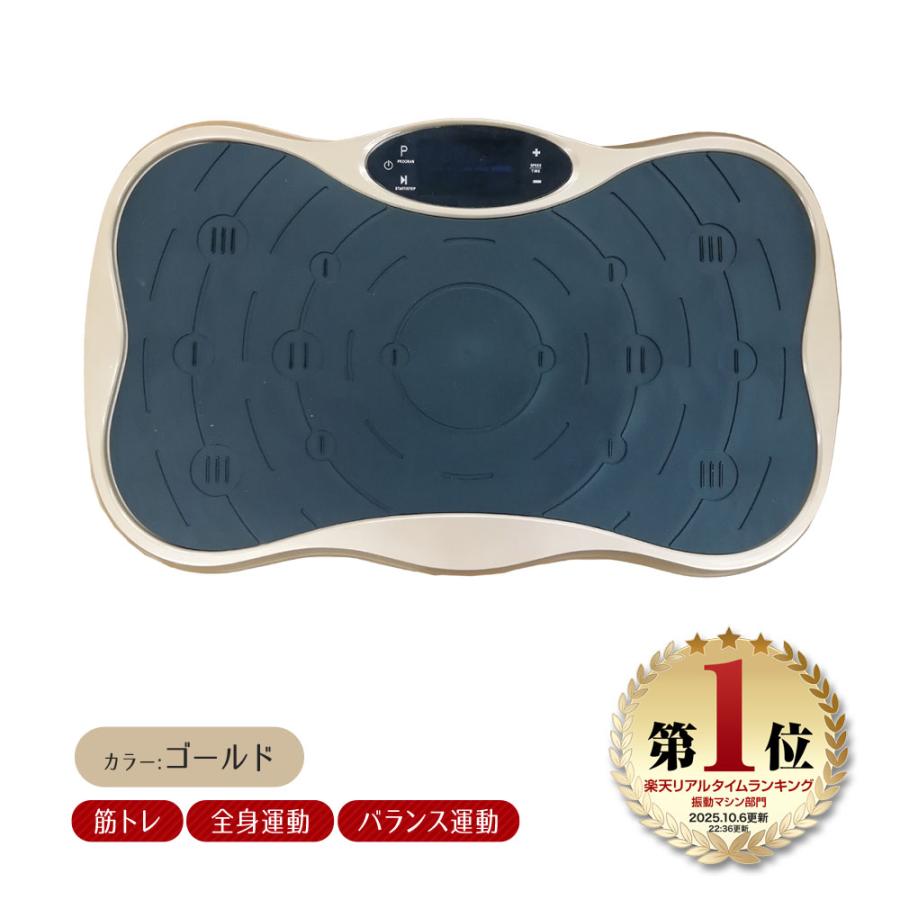 振動マシン ダイエット器具 筋トレ シェイカー フィットネスマシン 