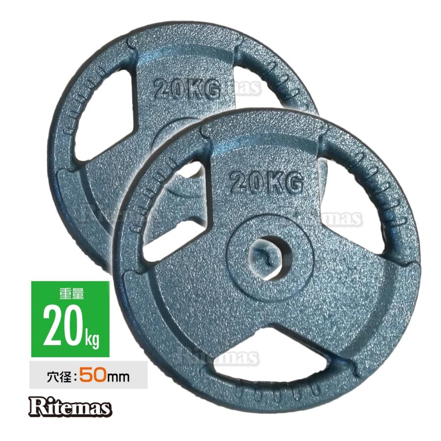 3穴 アイアン ダンベルプレート 20kg×2個1set 50mmシャフト 穴52mm
