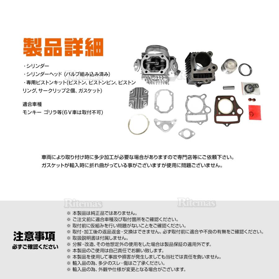 モンキー、シャリー系72ccヘッド加工用