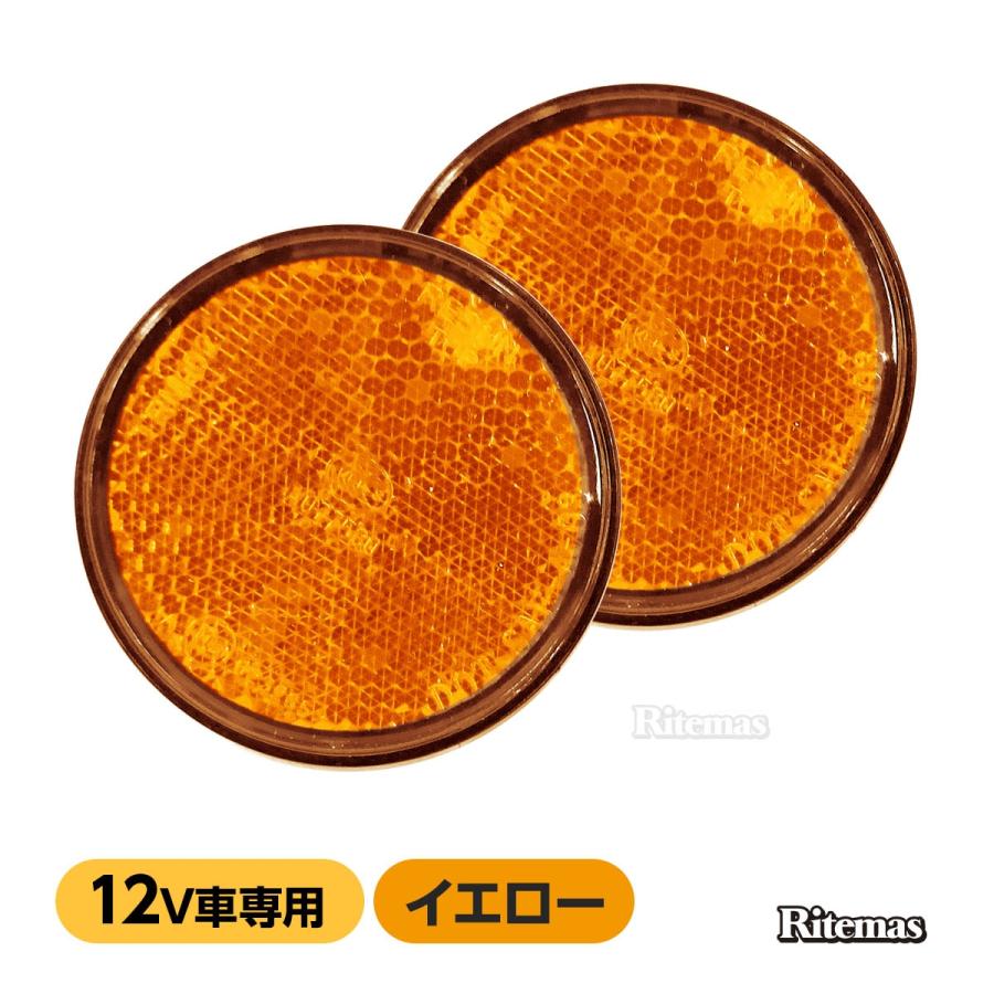 自動車用オレンジリフレクター LED リフレクター サイドマーカー リアマーカー ウインカー