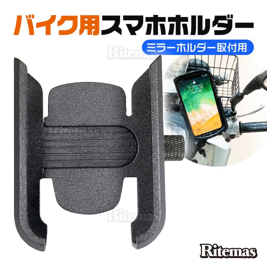 スマホホルダー バイク 二輪 自転車 ナビ 固定 配達 ウーバー 宅配 スマホ マウント スタンド ホルダー スマートフォン スマホスタンド 落下防止 Bsh 001 M Lavie公式ショップ 通販 Yahoo ショッピング