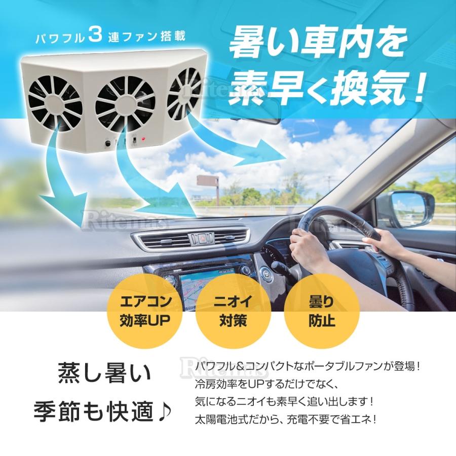 ソーラーファン 車内換気扇 空気清浄機 自動車用太陽電池式扇風機 ホワイト 電池不要 窓に挟むだけ 簡単冷房 換気 脱臭 送風 送風機 エコ 扇風機 Cep 001 W Lavie公式ショップ 通販 Yahoo ショッピング