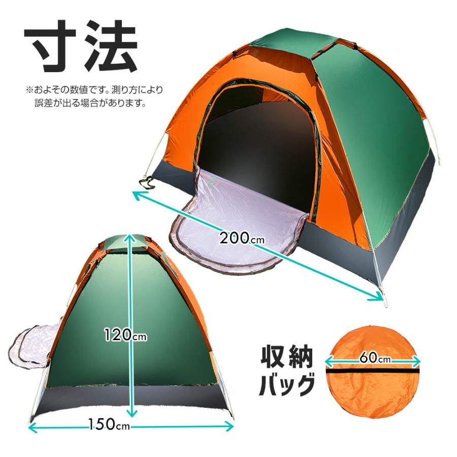 ポップアップテント ワンタッチテント 簡易テント テント 200cm 2〜3人