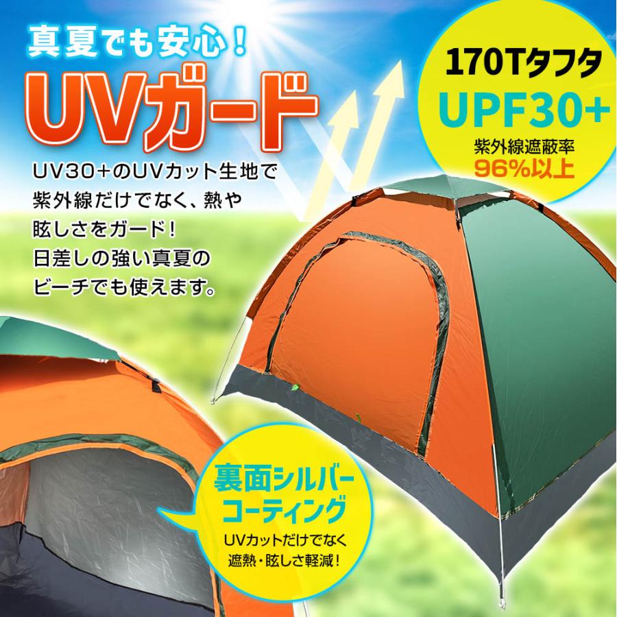 ポップアップテント ワンタッチテント 簡易テント テント 200cm 2〜3人