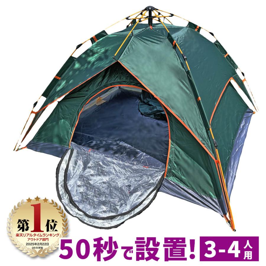 在庫処分sale】 ドームテント ワンタッチテント 2ドア 大型 テント 3 