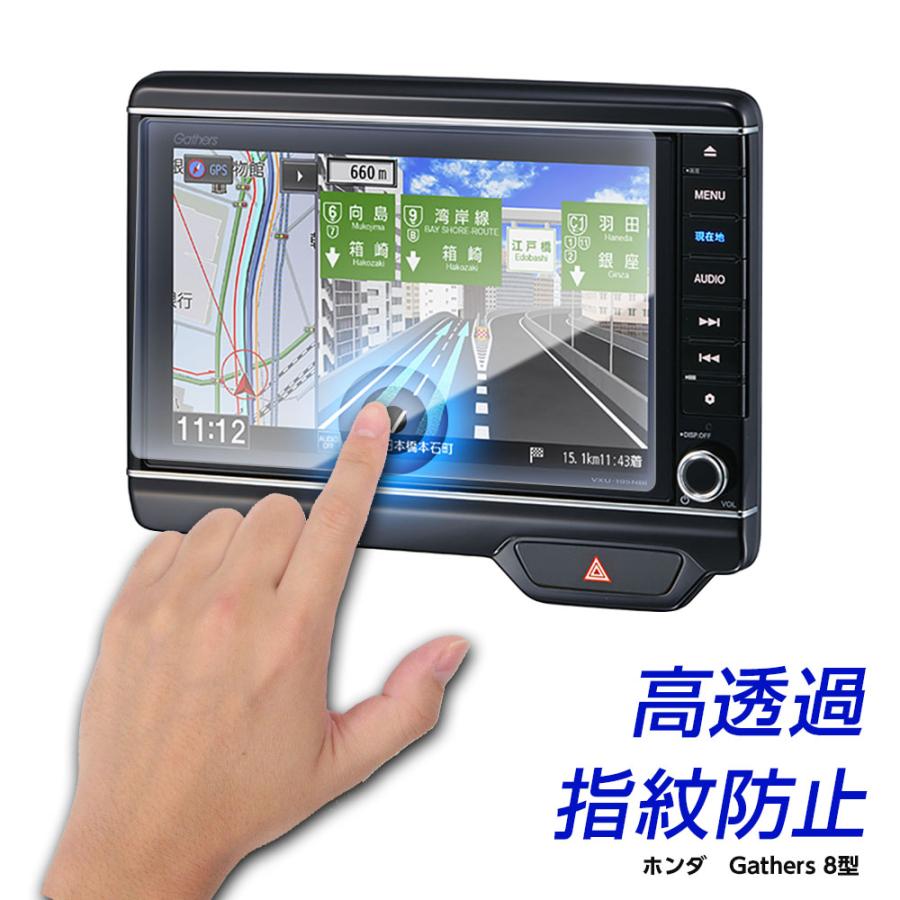 強化フィルム ホンダ 8型 VXU-185NBi VXU-195NBi N-BOX カーナビ 保護 