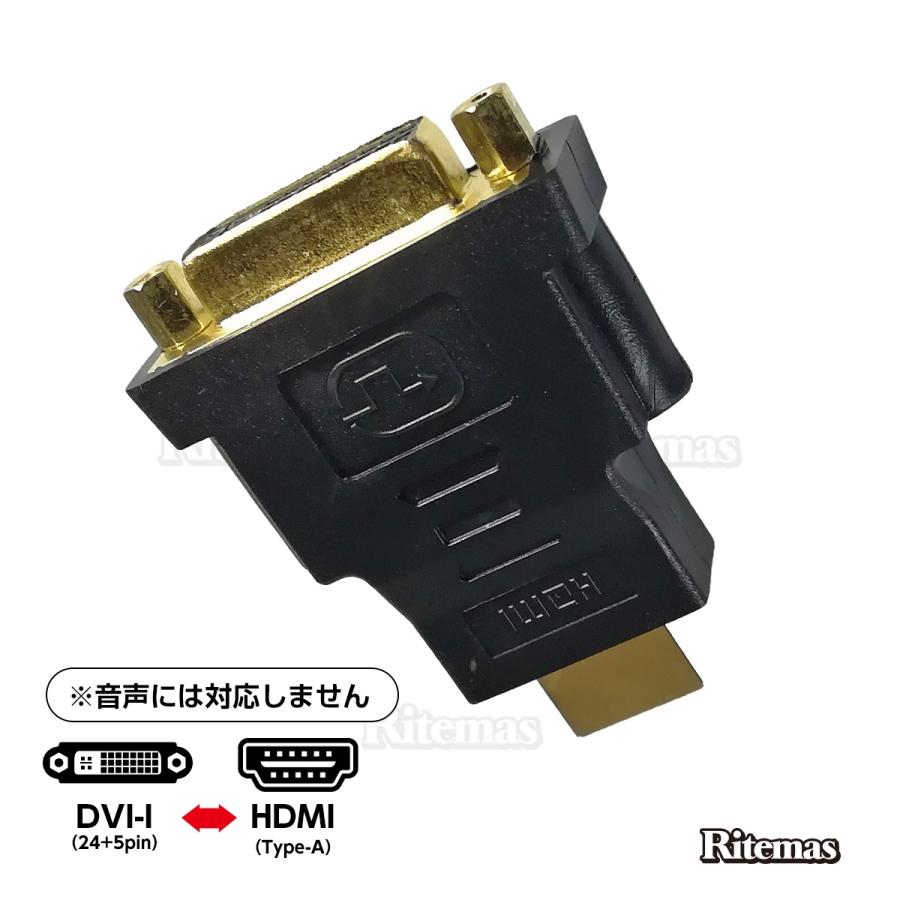 HDMI DVI 変換アダプター 変換コネクタ 変換 HDMIオス DVI 24+5ピン